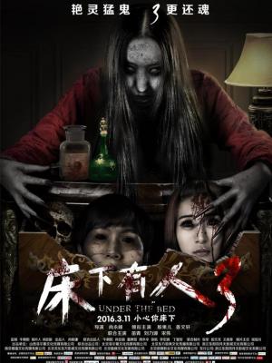 铁轨上的月亮 电影封面